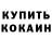 Метадон белоснежный Lea Koch