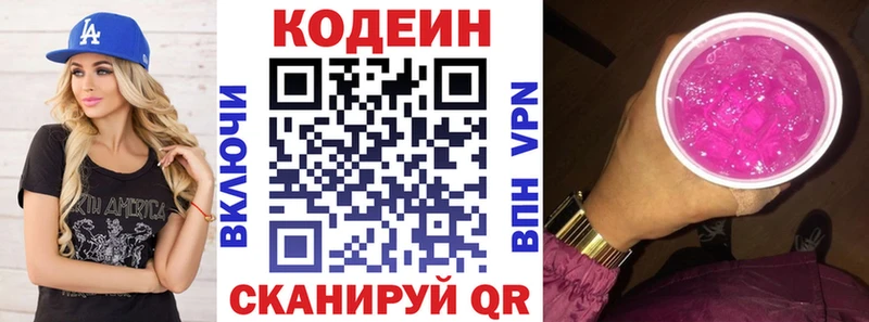 Купить  Старая Русса  Кодеин напиток Lean (лин) 