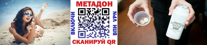 Метадон кристалл  Купить  Старая Русса 